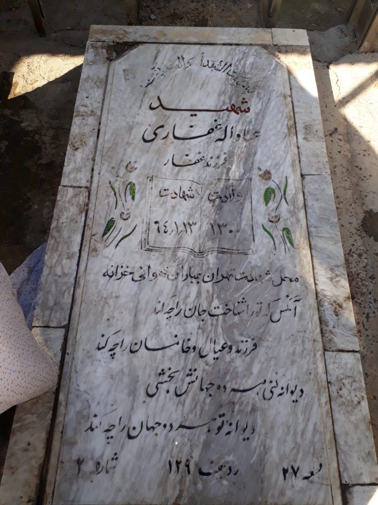 تصویر سنگ مزار
