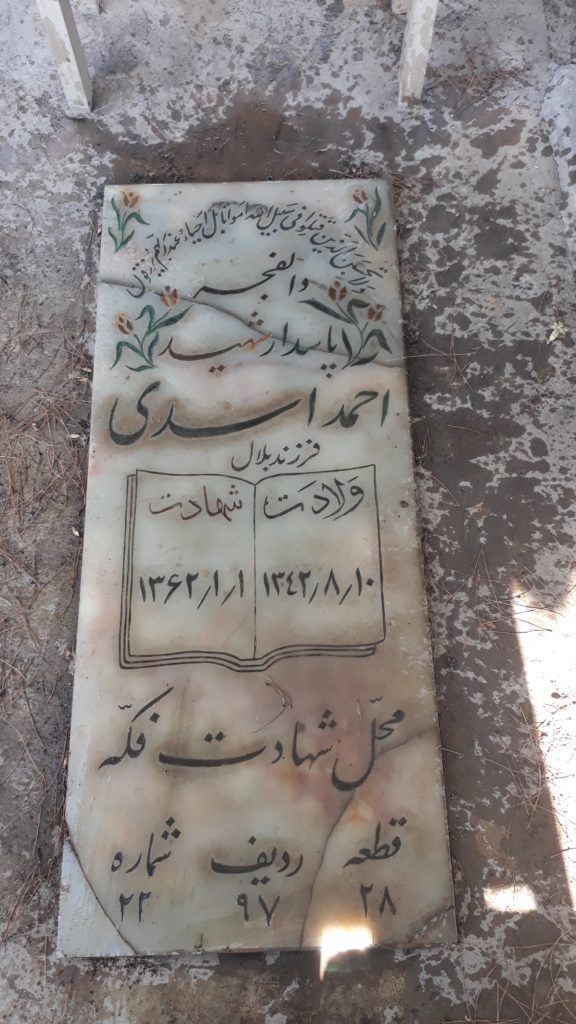 تصویر سنگ مزار
