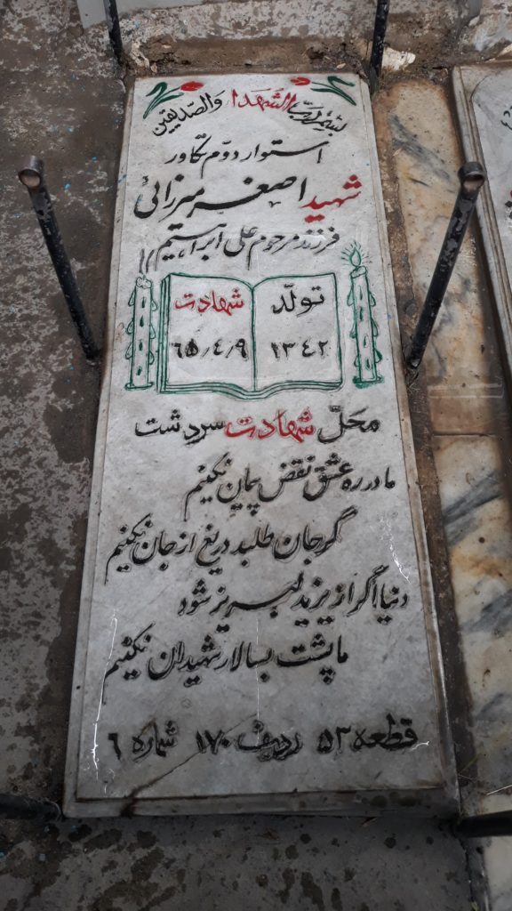 تصویر سنگ مزار