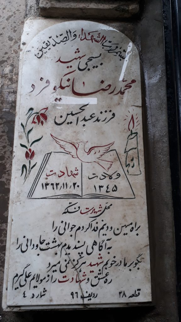 تصویر سنگ مزار
