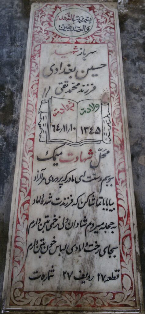 تصویر سنگ مزار