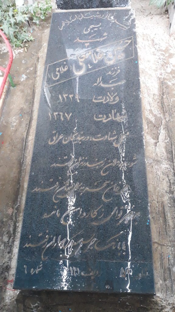 تصویر سنگ مزار