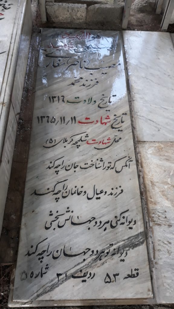 تصویر سنگ مزار