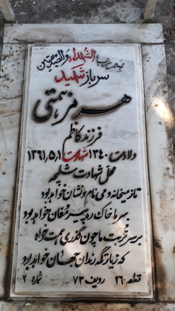 تصویر سنگ مزار