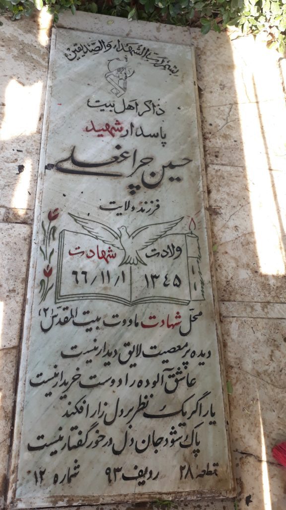 تصویر سنگ مزار