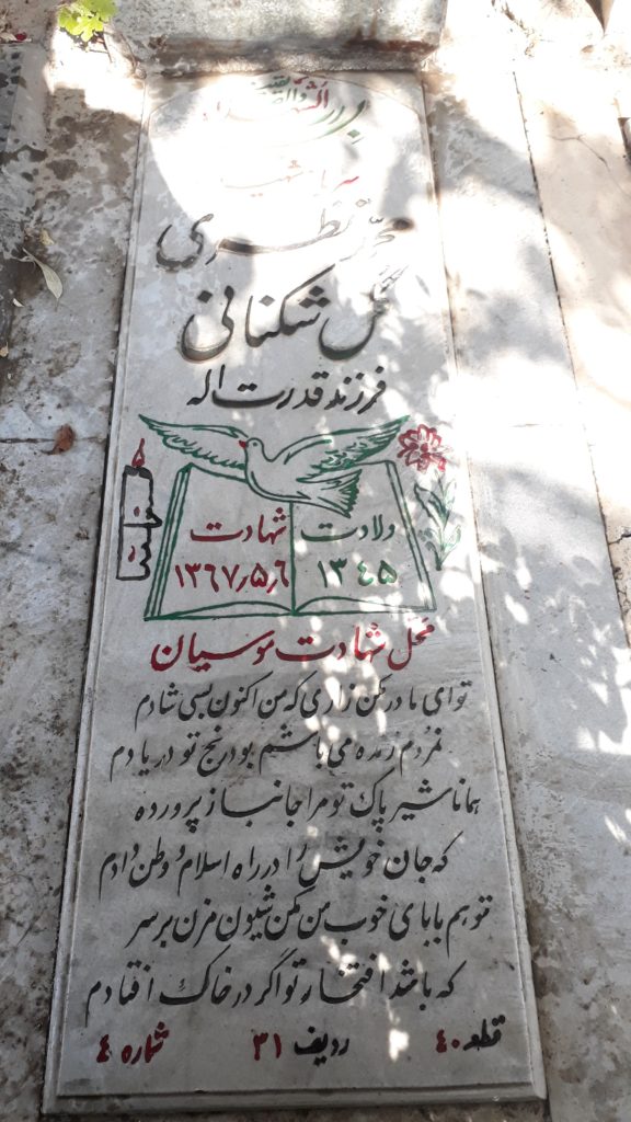 تصویر سنگ مزار