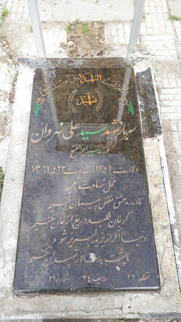 تصویر سنگ مزار