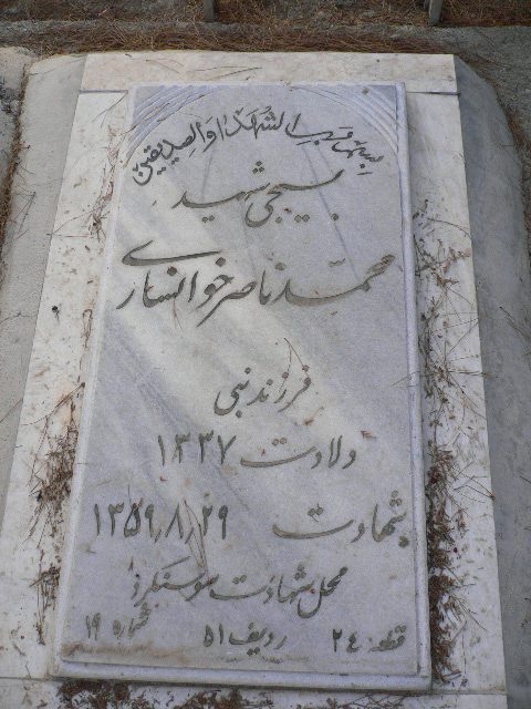 تصویر سنگ مزار