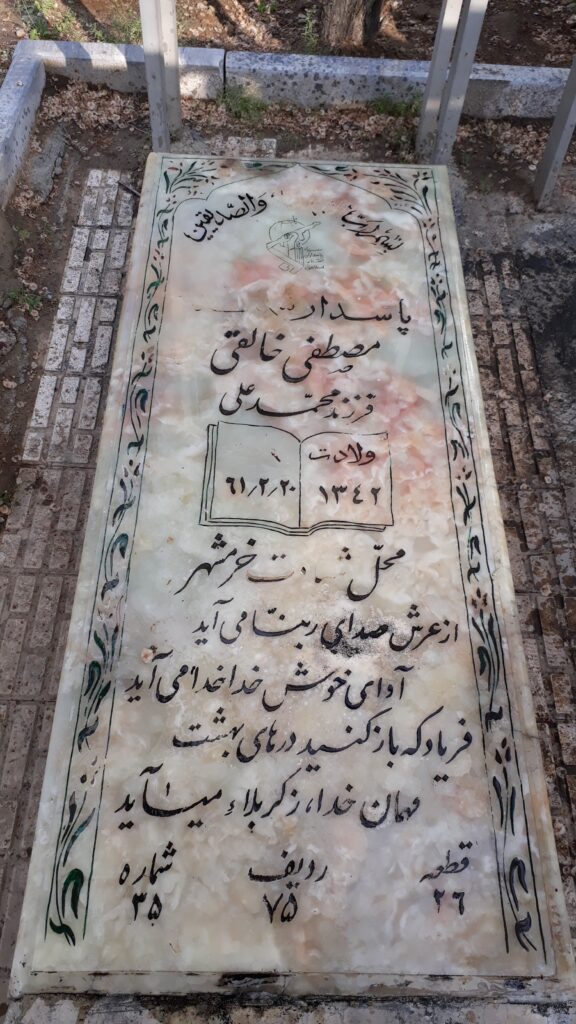 تصویر سنگ مزار