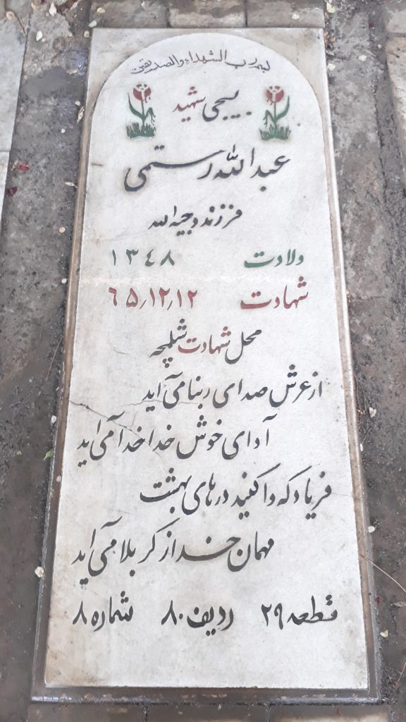 تصویر سنگ مزار
