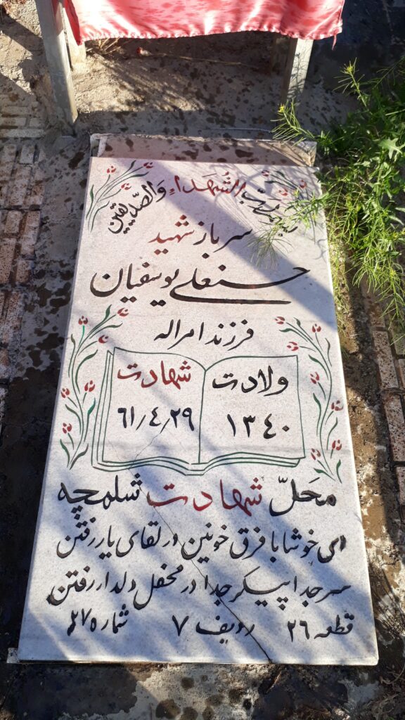 تصویر سنگ مزار