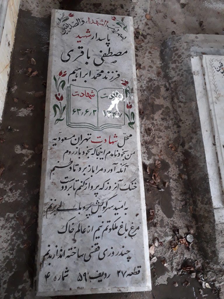 تصویر سنگ مزار
