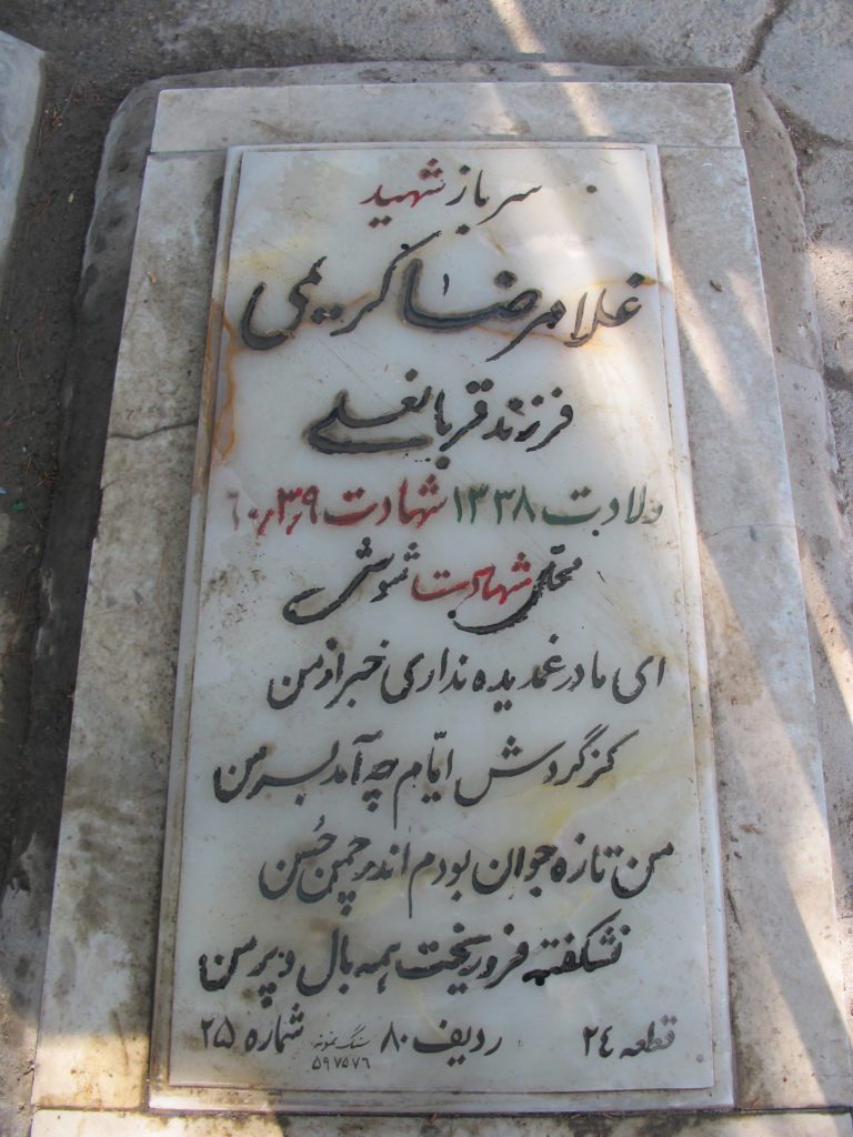 تصویر سنگ مزار