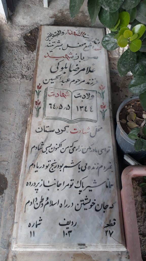 تصویر سنگ مزار