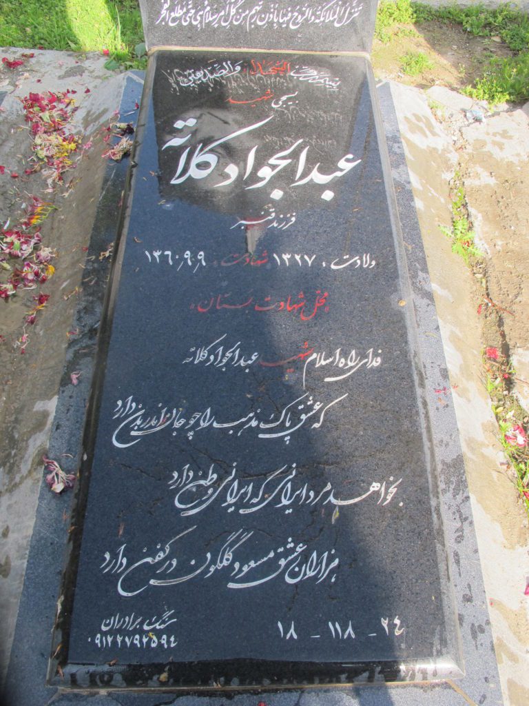 تصویر سنگ مزار