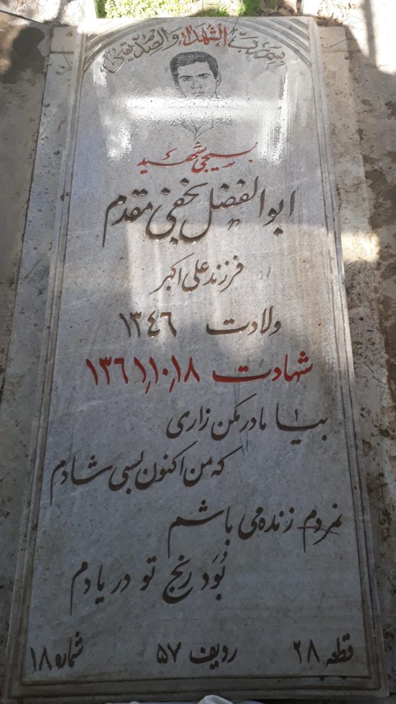 تصویر سنگ مزار
