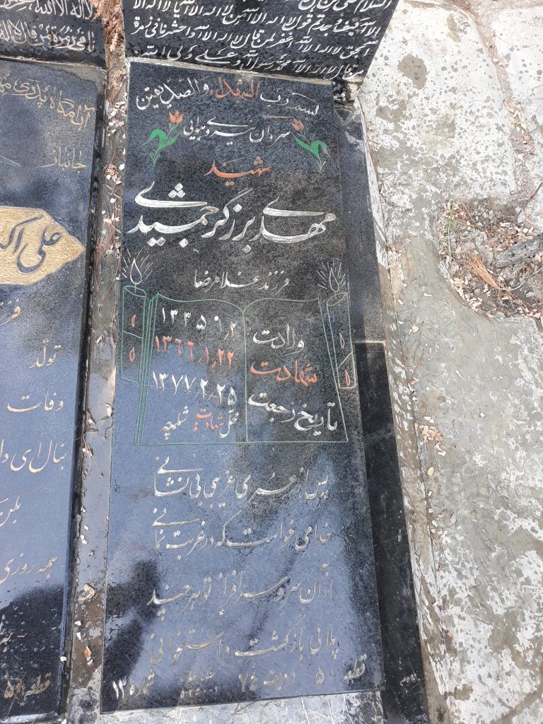 تصویر سنگ مزار