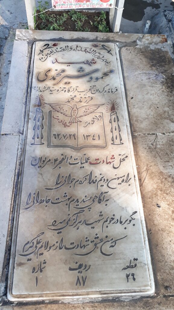 تصویر سنگ مزار