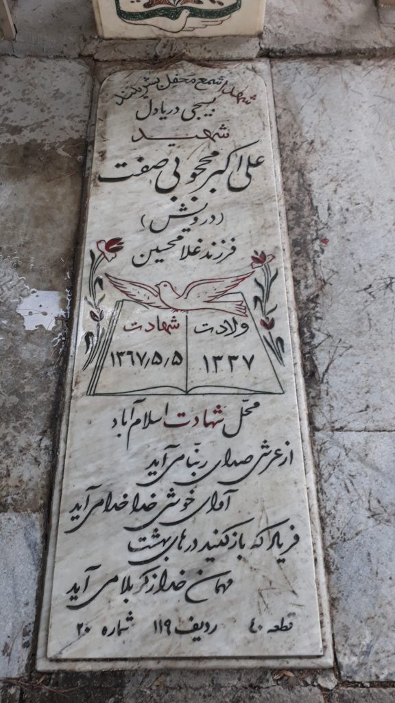 تصویر سنگ مزار