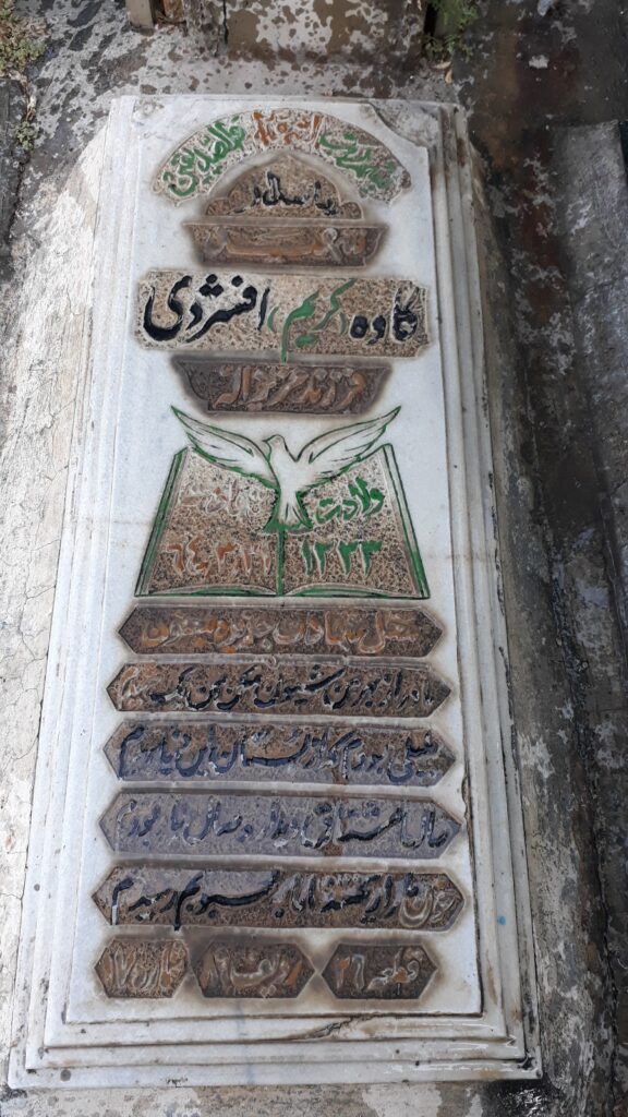 تصویر سنگ مزار