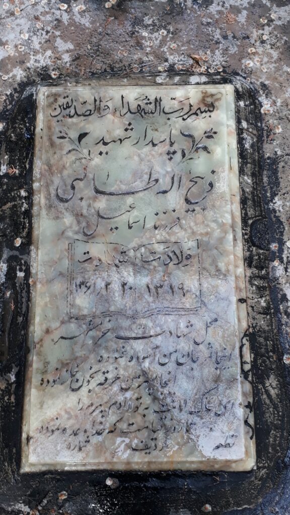 تصویر سنگ مزار