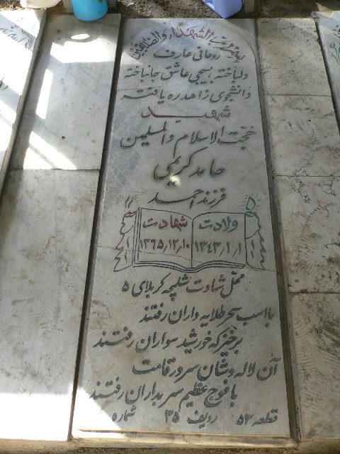 تصویر سنگ مزار