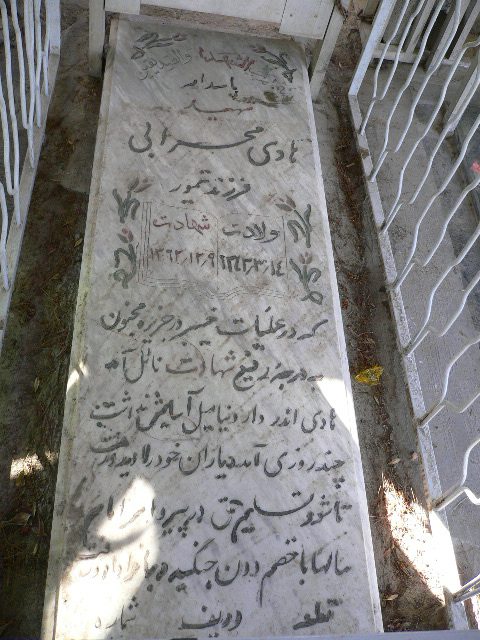 تصویر سنگ مزار