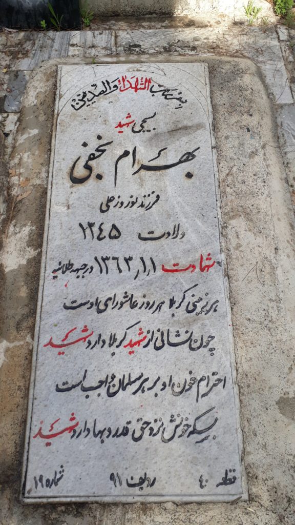 تصویر سنگ مزار