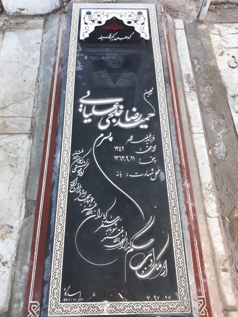 تصویر سنگ مزار