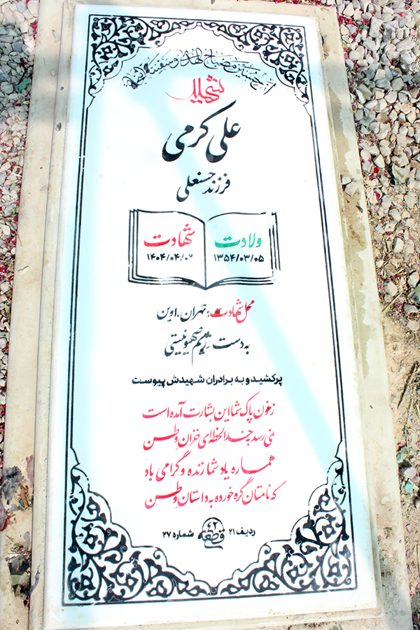 تصویر سنگ مزار