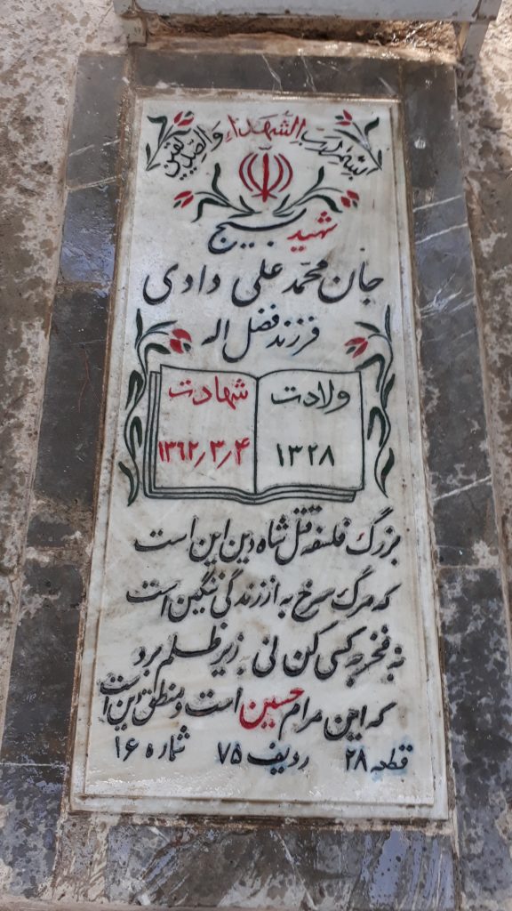 تصویر سنگ مزار