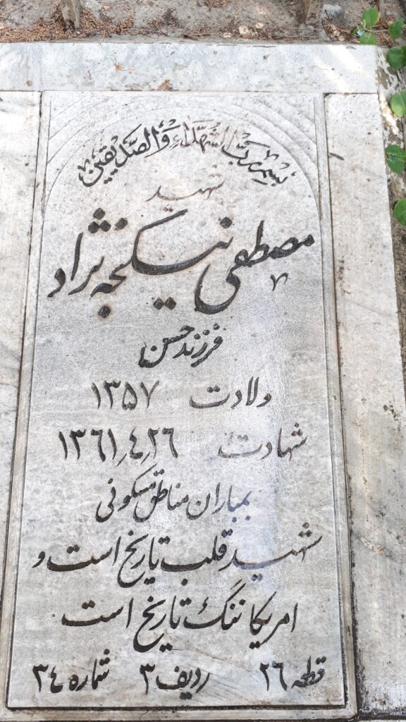 تصویر سنگ مزار