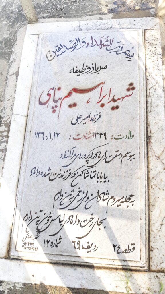 تصویر سنگ مزار
