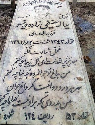 تصویر سنگ مزار