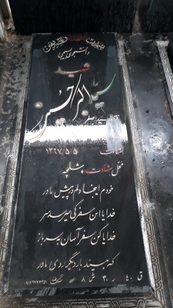 تصویر سنگ مزار