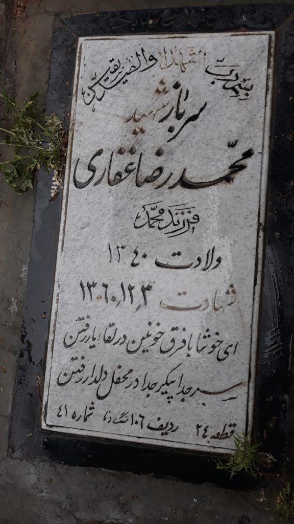 تصویر سنگ مزار
