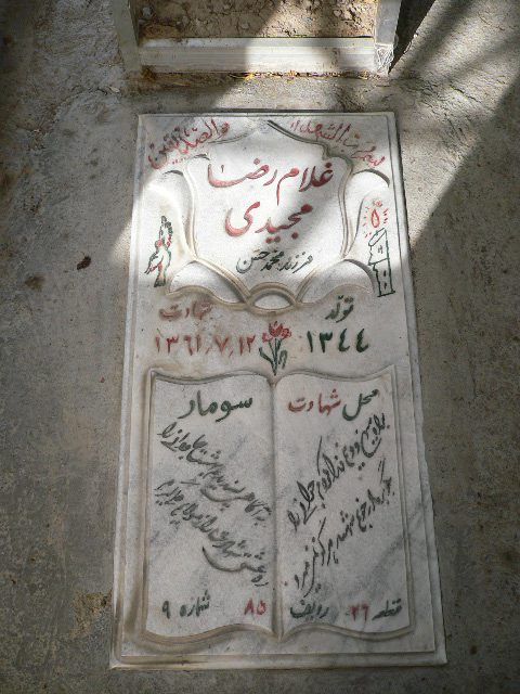 تصویر سنگ مزار