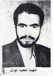 مجید نوری