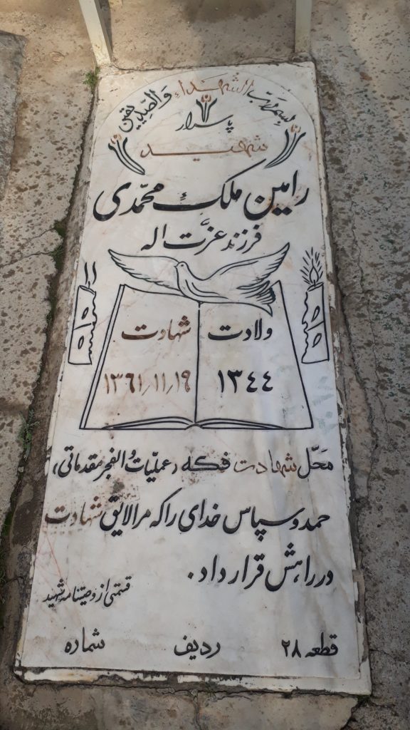 تصویر سنگ مزار