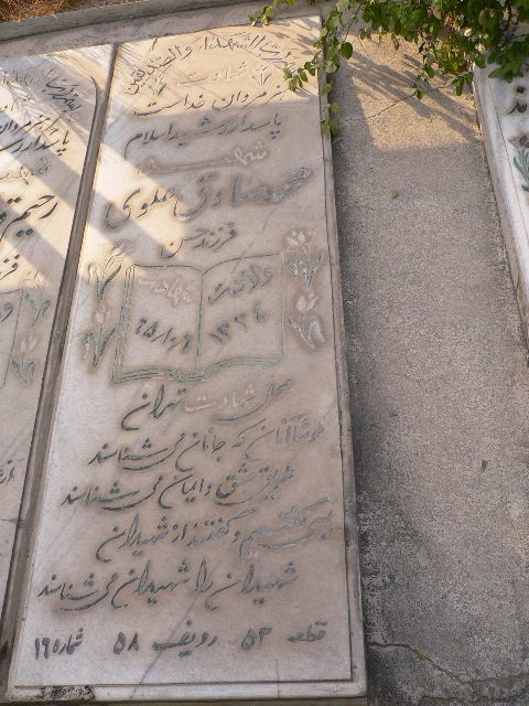 تصویر سنگ مزار