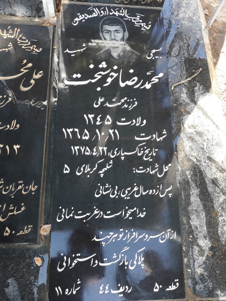 تصویر سنگ مزار