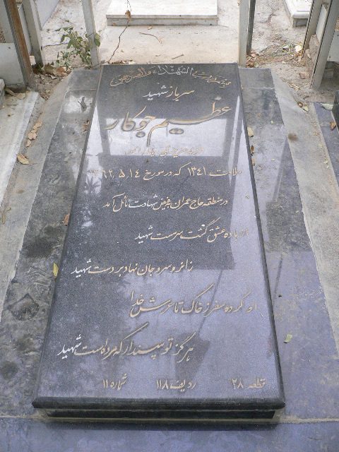 تصویر سنگ مزار