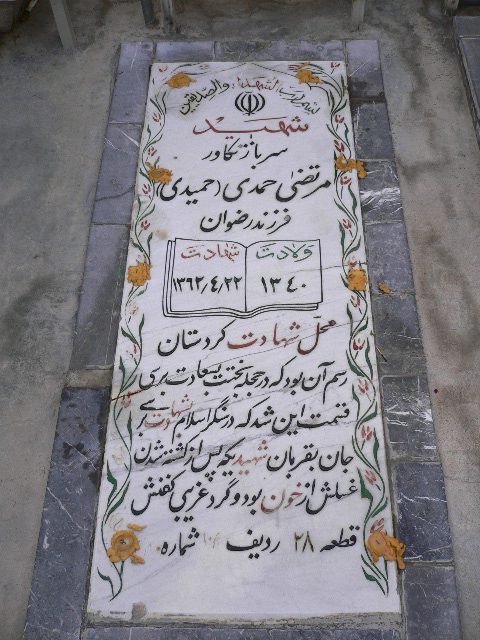 تصویر سنگ مزار