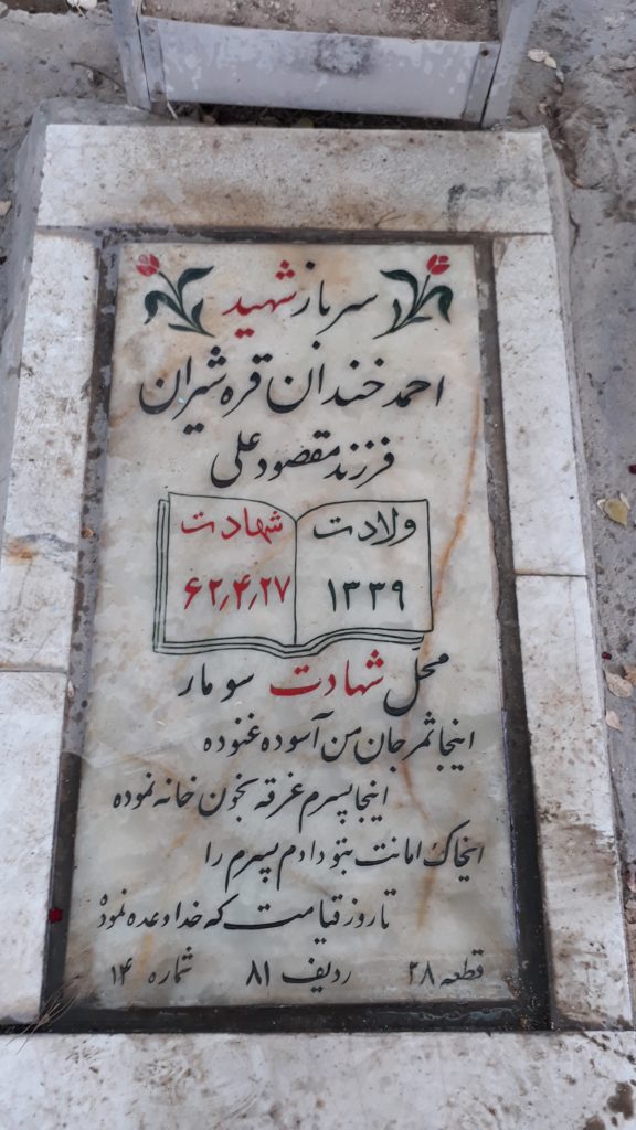 تصویر سنگ مزار