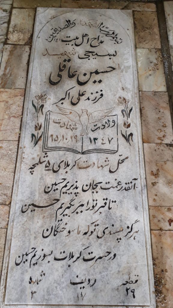 تصویر سنگ مزار