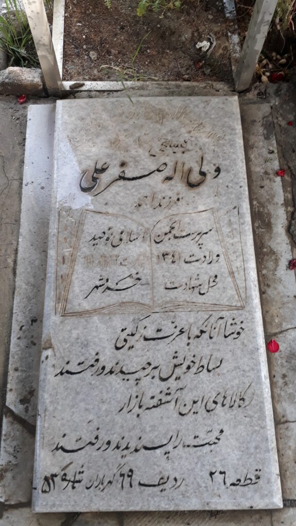 تصویر سنگ مزار