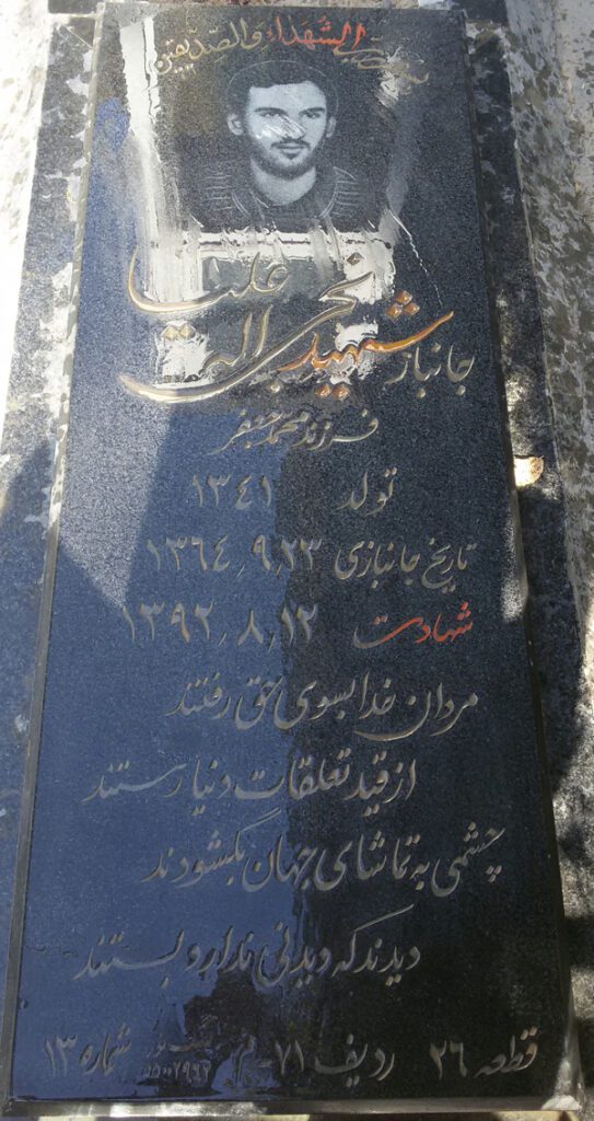 تصویر سنگ مزار