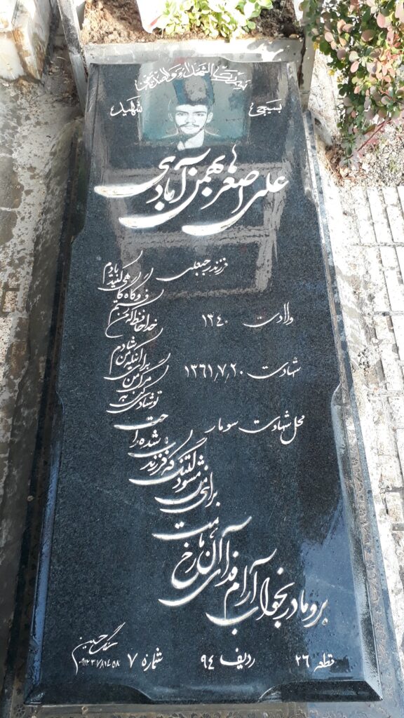 تصویر سنگ مزار
