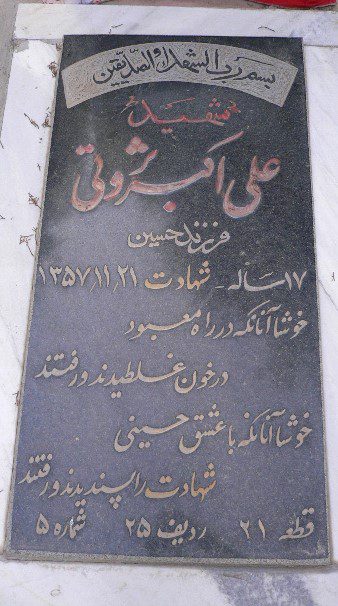تصویر سنگ مزار