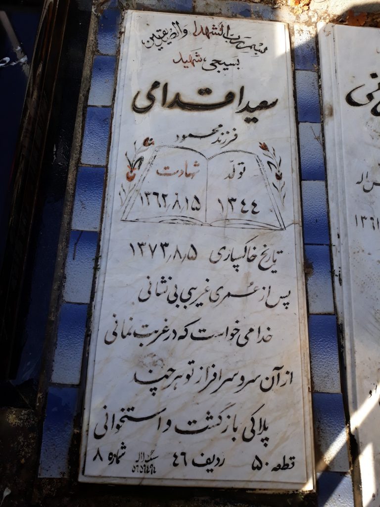 تصویر سنگ مزار